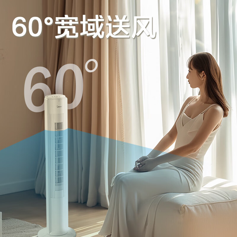 美的电风扇家用无叶塔扇立式落地风扇客厅卧室轻音节能定时摇头循环大风力电扇落地扇 [2024年红外遥控款]ZAH09MY