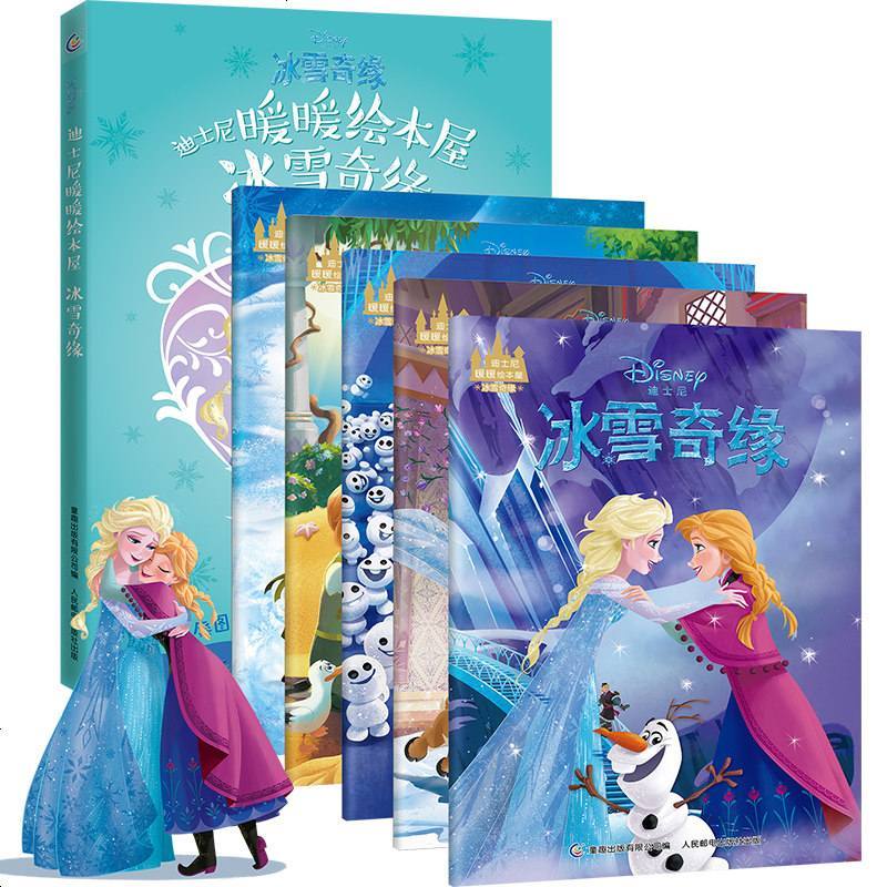 迪士尼暖暖绘本屋 冰雪奇缘 全5册 3-6岁儿童美绘图画漫画故事绘本 艾莎公主故事书 儿童启蒙绘本幼儿中小班宝宝睡前