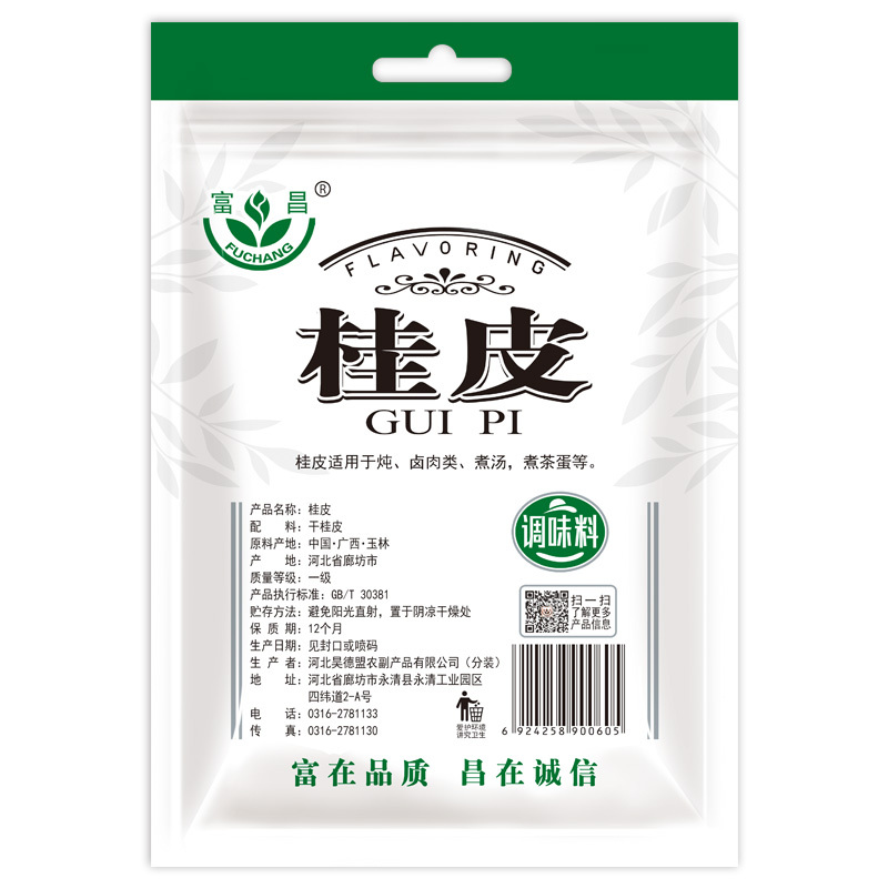 富昌桂皮50g 火锅调料香辛料佐料炖肉料厨房调味