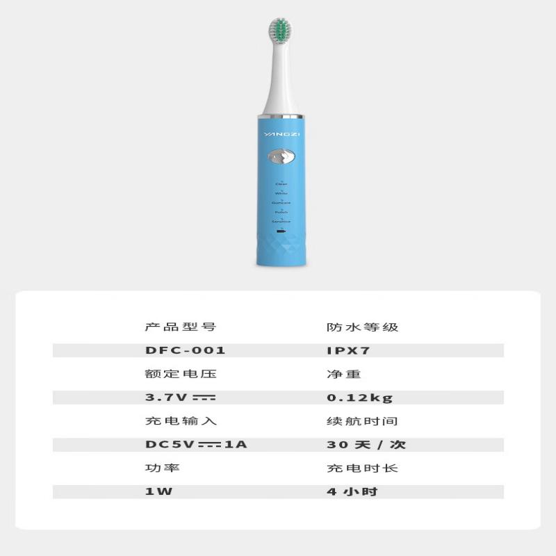 扬子DFC-001 电动牙刷(充电款)蓝色高清大图