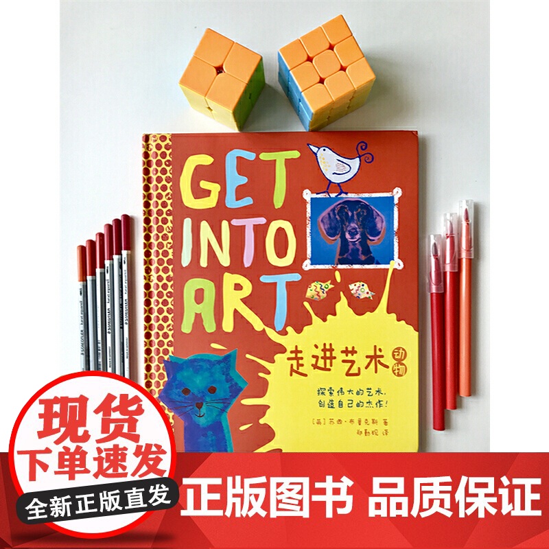 走进艺术系列 动物 麦克米伦世纪绘本高清大图