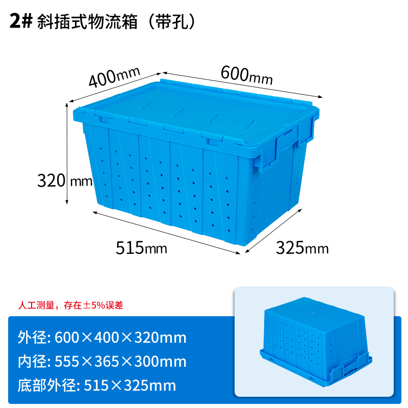 依韵珂塑料箱60*40*32cm个高清大图