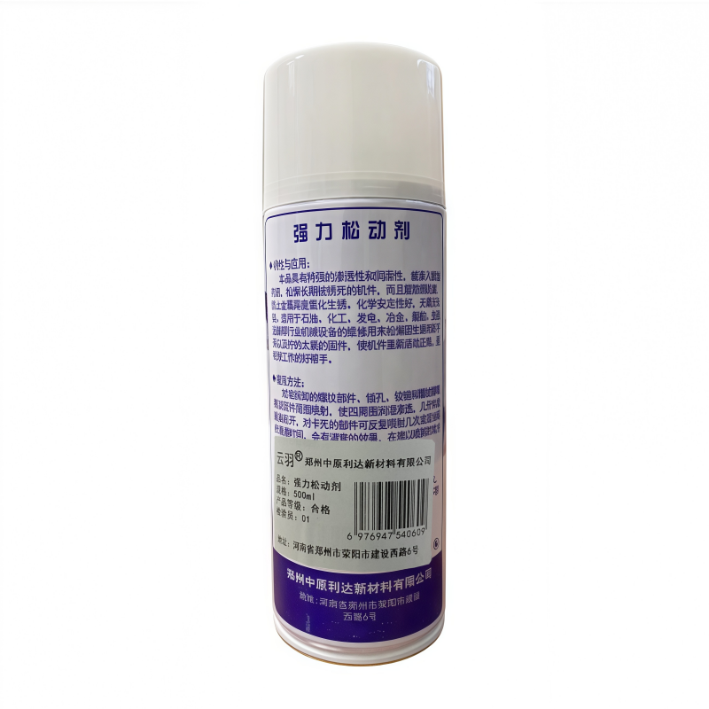 云羽 强力松动剂 500ml 瓶高清大图