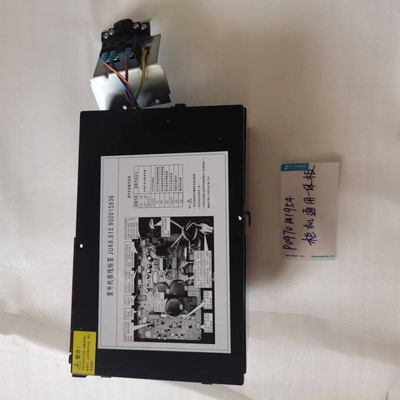 帮客材配 全新原装 P0970141954惠而浦柜机通用一体板 收前务必验货高清大图