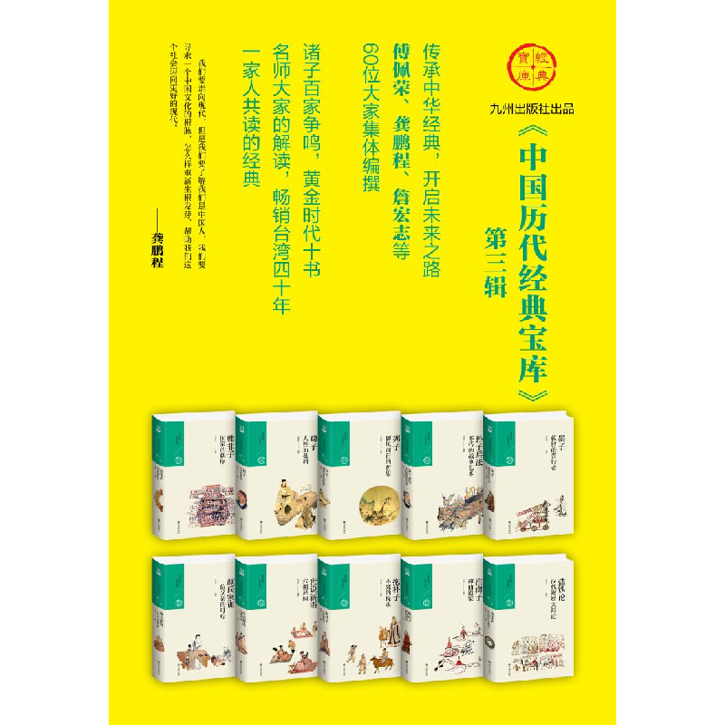 醉染图书抱朴子.不死的探求9787510875489高清大图