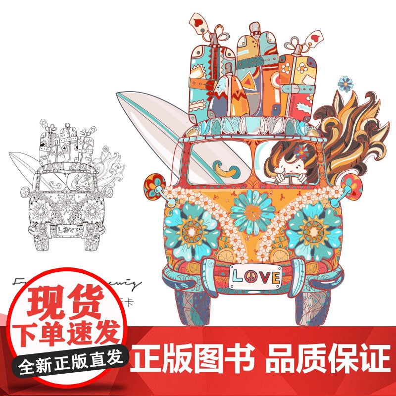 [赠24色彩铅]都市奇缘涂色书正版成人填色我的秘蜜密神花园秘解sh高清大图