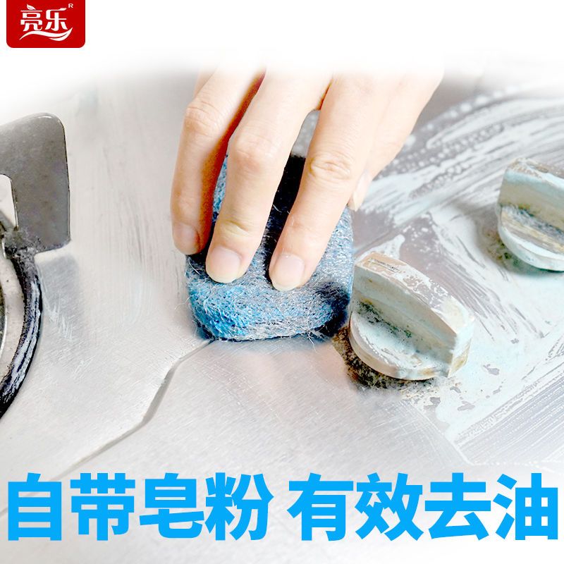 [厨房清洁神器]德式一次性钢丝球含皂粉清洁球魔力擦刷锅亮乐球 [袋装实惠]1袋亮乐球(10片装)