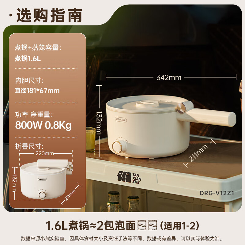 小熊(Bear)电煮锅 电火锅 电热锅 可折叠 便携式1.6L小电锅 泡面锅 DRG-C16Z1高清大图