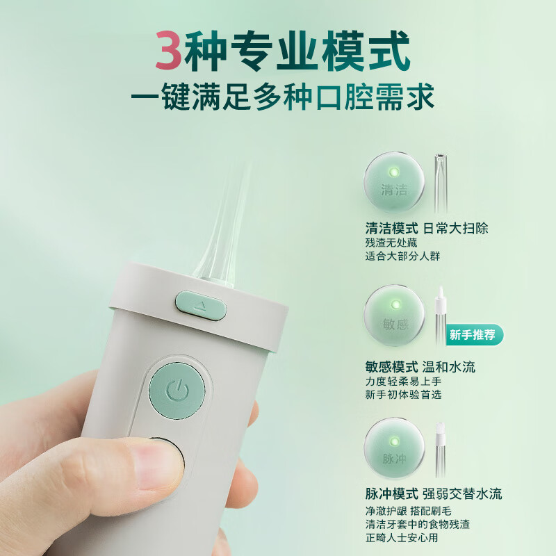 飞利浦伸缩便携冲牙器洗牙器 HX3331/02 小净瓶绿色高清大图