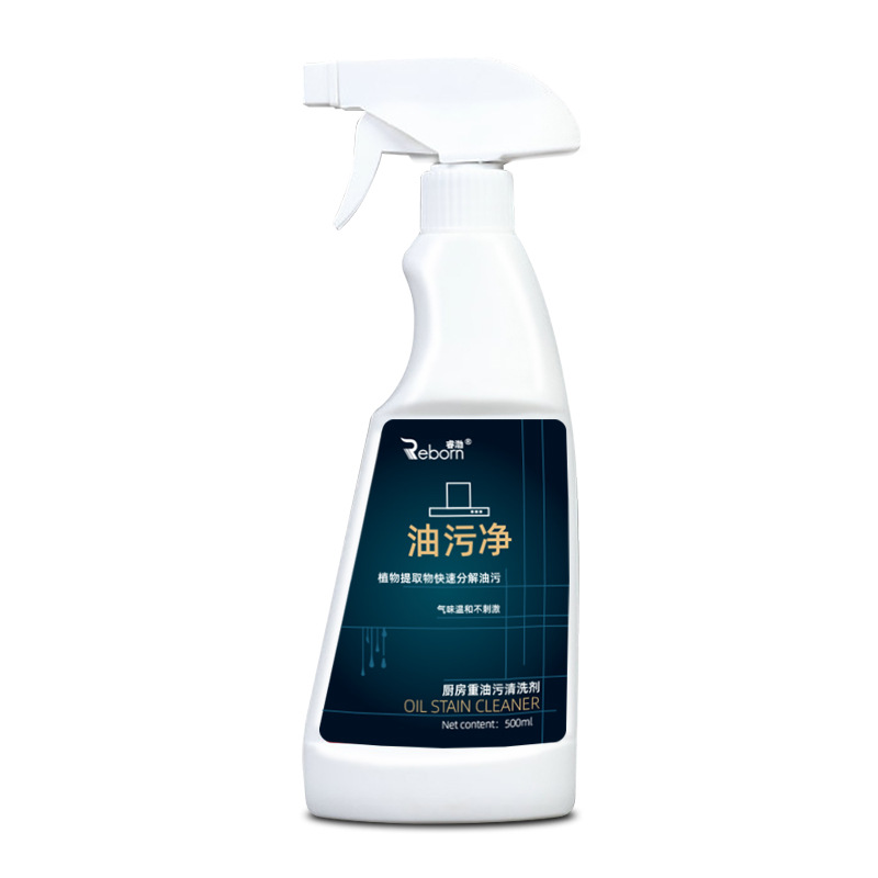 厨房去油污重油污清洁剂500ml*2瓶抽油烟机清洗剂家 用喷雾高清大图