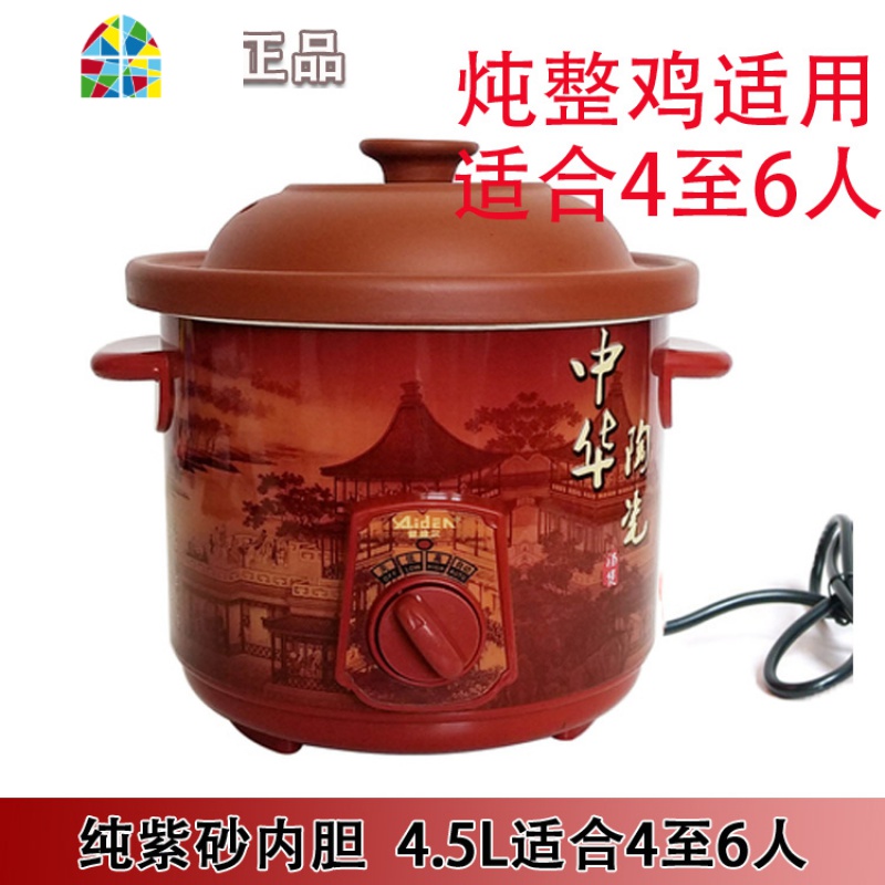 砂锅炖锅家用汤煲养生煲 预约 御用黑紫砂陶瓷汤煲煮粥电炖锅 FENGHOU 红紫砂4.5L(5至6人推荐))高清大图