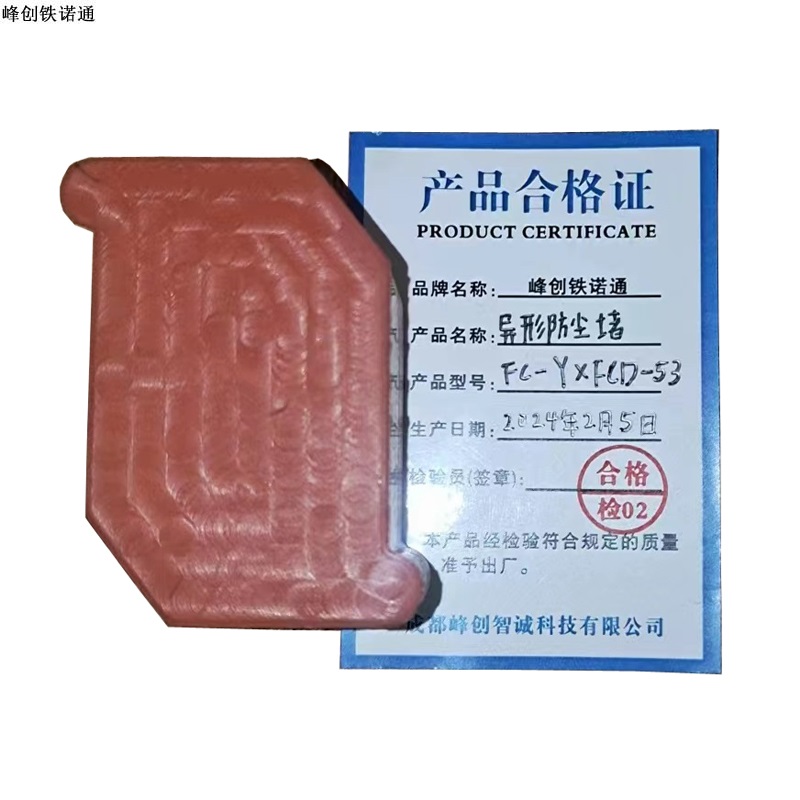 峰创铁诺通 异形防尘堵 FC-YXFCD-53 个高清大图
