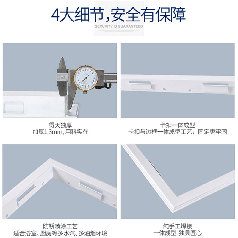 配件—浴霸集成吊顶转接框铝合金加厚转换框安装框架300*300