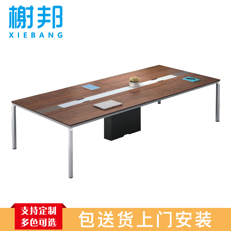 榭邦 办公家具 2.8米办公桌会议桌2800*1300*750mm高清大图