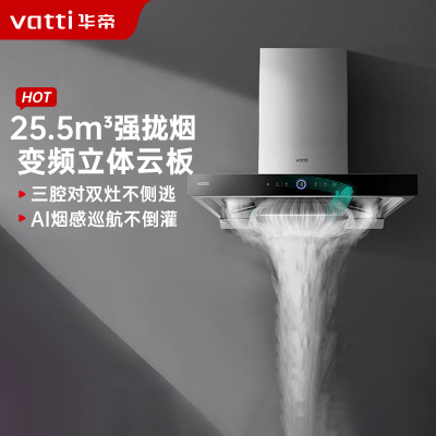 华帝单烟机i11183