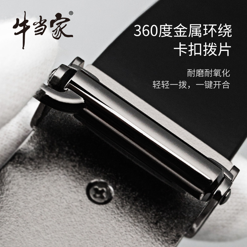 牛当家(CattleOWN)皮带男真皮无牙自动扣青年腰带男士头层牛皮裤带男中年7256
