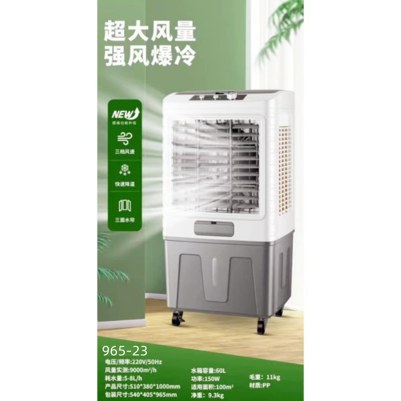 骆驼商用大型工业冷风扇冷风机加水空调水冷移动工厂车间用冷风扇