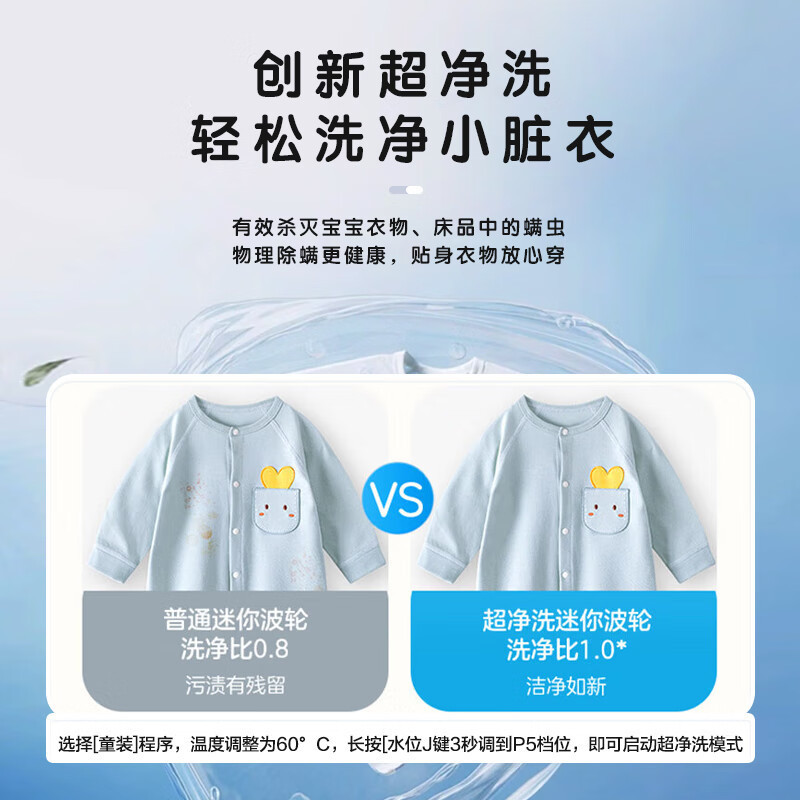 海尔(Haier)婴儿洗衣机 洗衣机小型全自动 迷你洗衣机儿童宝宝内衣 3KG高温除菌螨超净洗 XQBM30-R368高清大图