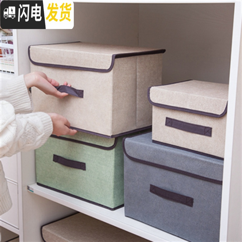 三维工匠衣服收纳箱布艺整理箱可折叠床上收纳盒宿舍学生储物箱子收纳高清大图