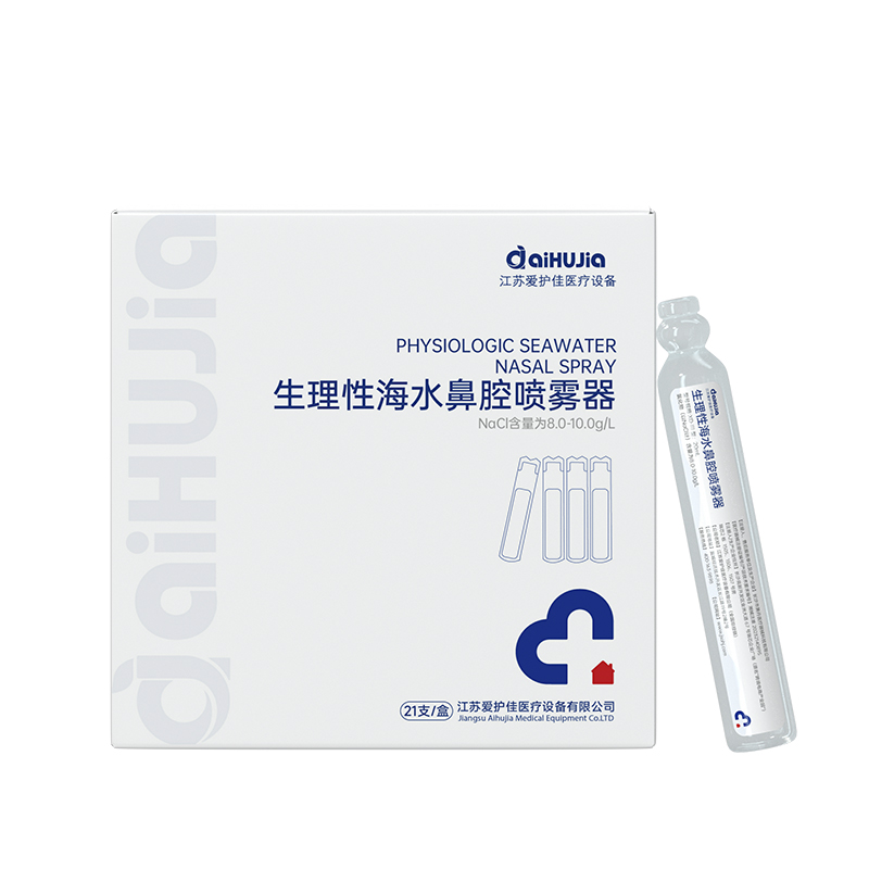 爱护佳医用生理性盐水喷雾器急慢性鼻炎过敏性鼻炎术后鼻腔清洗高清大图