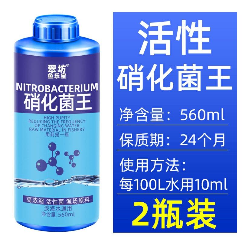 水族鱼缸净水剂鱼塘水观赏鱼水质清澈澄清清澈剂清水用清洁净水王图片