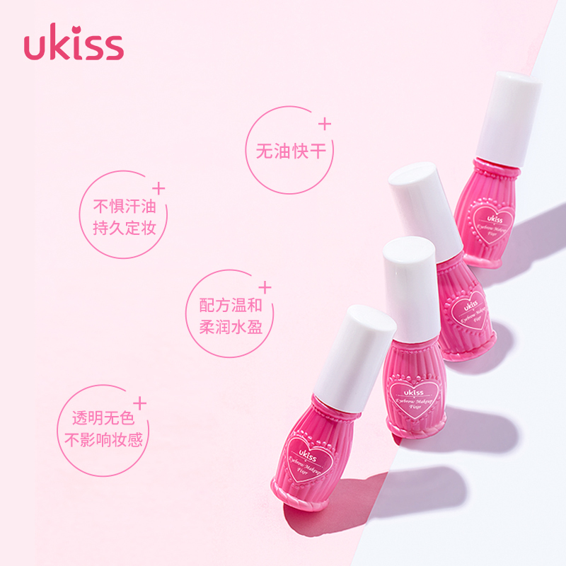 悠珂思(UKISS)眉毛雨衣无色定型液眉膏6ml 防水防汗防脱妆染眉膏定型固色无色修护液