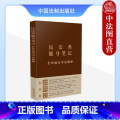 民法典随身笔记合同编及司法解释 【正版】中法图 民法典随身笔记合同编及司法解释 中国法制 民法典合同编通则司法解释同法笔