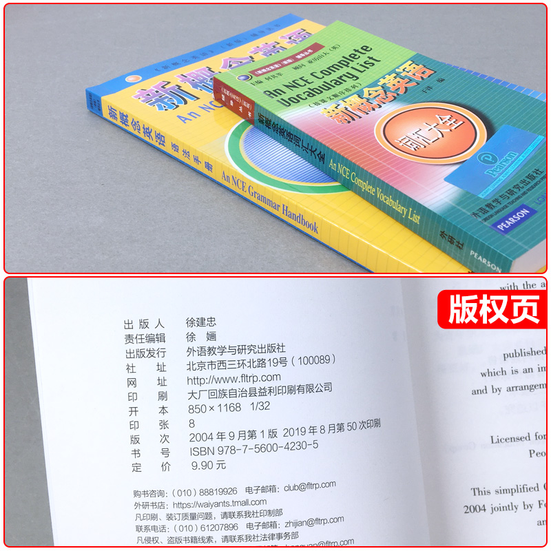 [正版]新概念英语 语法手册+词汇大全 朗文新概念英语第一二三四册配套语法词汇的工具书 新概念词汇大全 新概念单词书 新高清大图