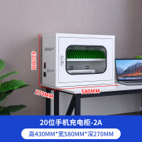 易企采 手机平板电脑充电柜usb接口手机ipad充电柜教室智能手机存储充电柜双色可选 20位手机充电柜2A