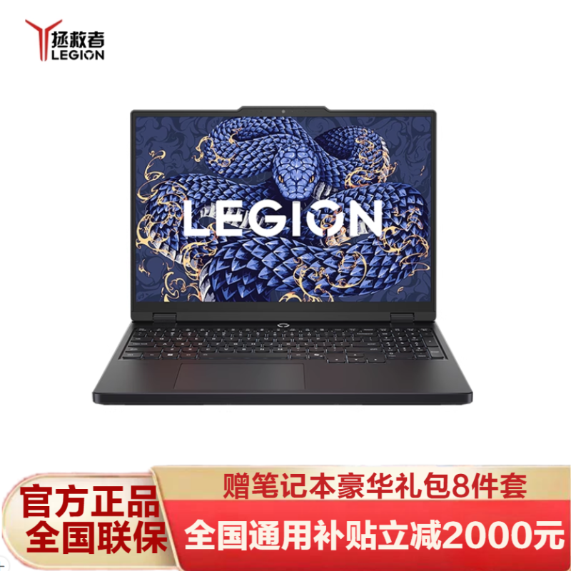 联想拯救者Y7000 25新款 游戏笔记本电脑 15.3英寸超能电竞本(i7-13650HX 24G 1T RTX5060显卡 高刷高色域屏)碳晶黑 官方标配