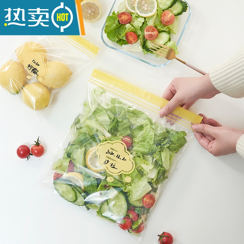 敬平加厚密实袋食物塑封包装袋家用冰箱收纳冷冻专用自封保鲜袋 大号15只[尺寸28*27cm][推荐] 1高清大图
