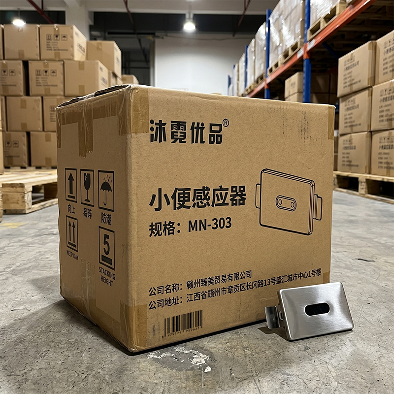 沐霓优品 小便感应器 MN-303 个高清大图