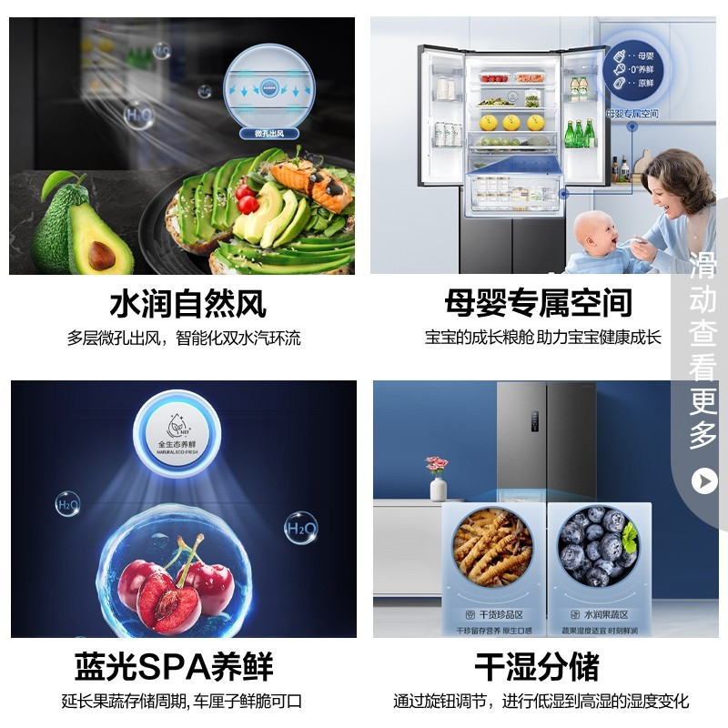容声452升冰箱离子净味十字对开门母婴冰箱四门一级能效变频风冷全空间净化