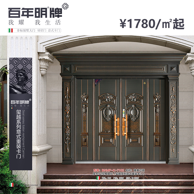 百年明牌门业(1151-百年德门)定制别墅大门庭院门双开门甲级农村大门