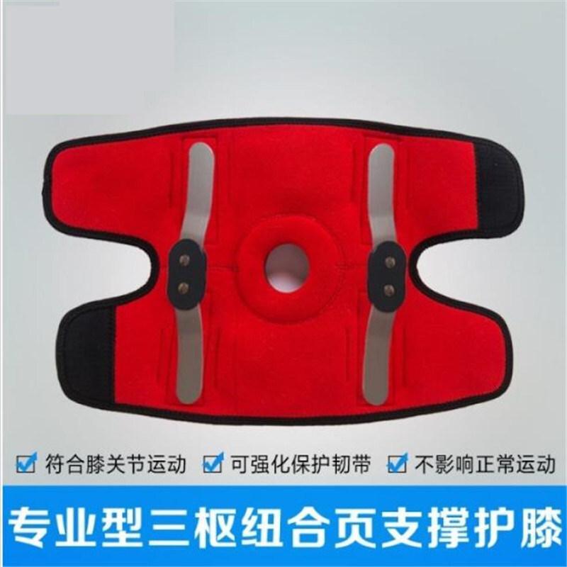 运动护膝男髌骨固定半月板护具膝盖损伤拉伤关节韧带篮球保护黑色单只装