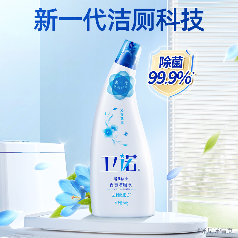 蓝月亮 卫诺洁厕剂 清怡罗兰香氛洁厕液500g瓶 马桶清洁剂 无毒级配方 去污除垢杀菌 无毒无腐蚀无刺激 清香不刺鼻