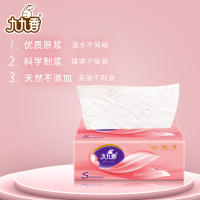 九九香 立体印花抽取式纸巾 家用抽纸巾 面巾纸 卫生抽纸 132mm*180mm*113抽(3层)113抽*6包