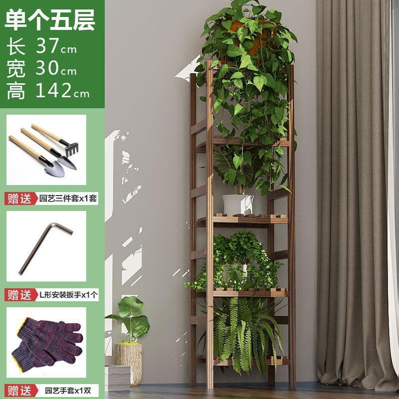 森美人客厅隔断大花架子实木质置物阳台多层肉室内屏风盆架家用挂架 单个五层