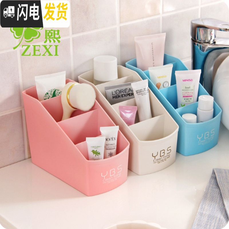 三维工匠遥控器口红化妆品收纳盒塑料桌面文具首饰办公室整理盒防水化妆盒高清大图