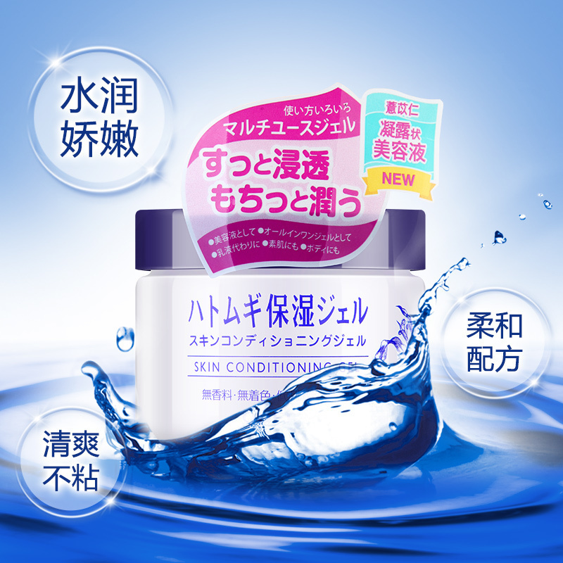 娥佩兰 OPERA 薏仁面霜乳液懒人霜补水保湿滋润干燥薏仁水面霜啫喱180g*2 两只特惠装