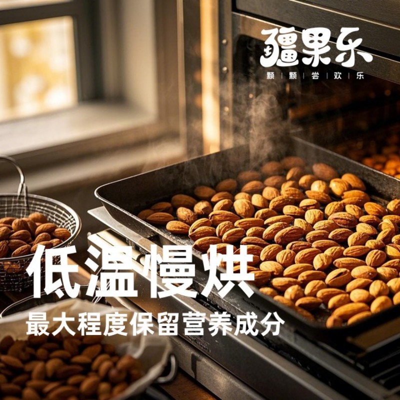 疆果乐五香巴旦木225g 坚果手剥扁桃仁休闲零食新疆特产口感酥香高清大图