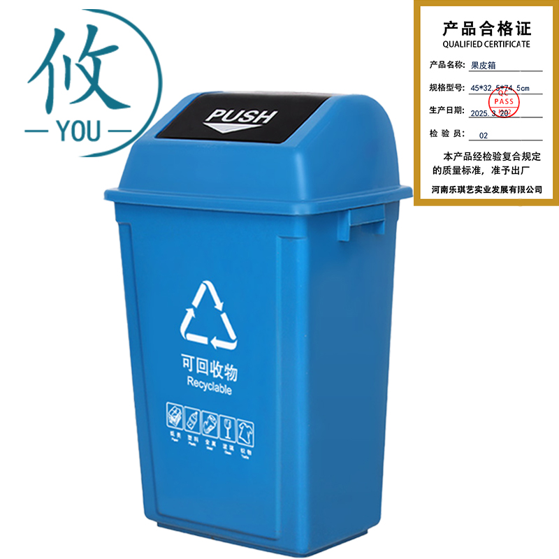 攸 果皮箱 45*32.5*74.5cm 个高清大图