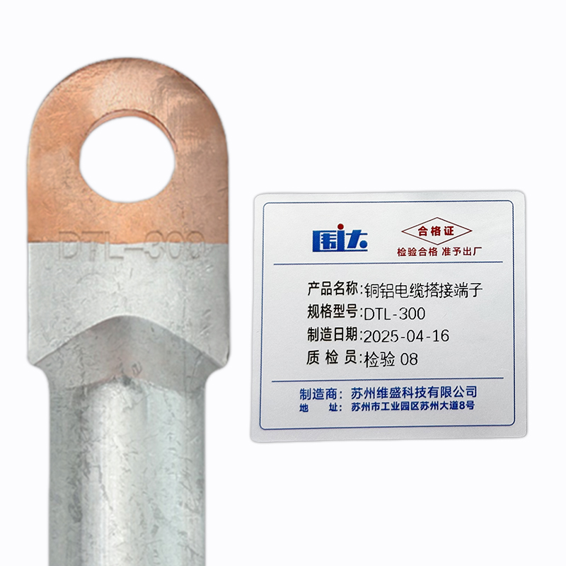 围达 铜铝电缆搭接端子 DTL-300 个高清大图
