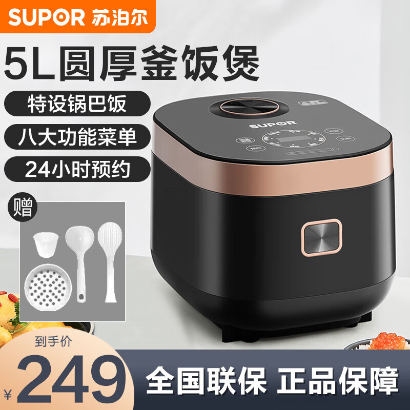 苏泊尔(SUPOR)电饭煲电饭锅5L厚釜内胆3-10人使用8大功能菜单多功能家用智能电饭煲 SF50FC975