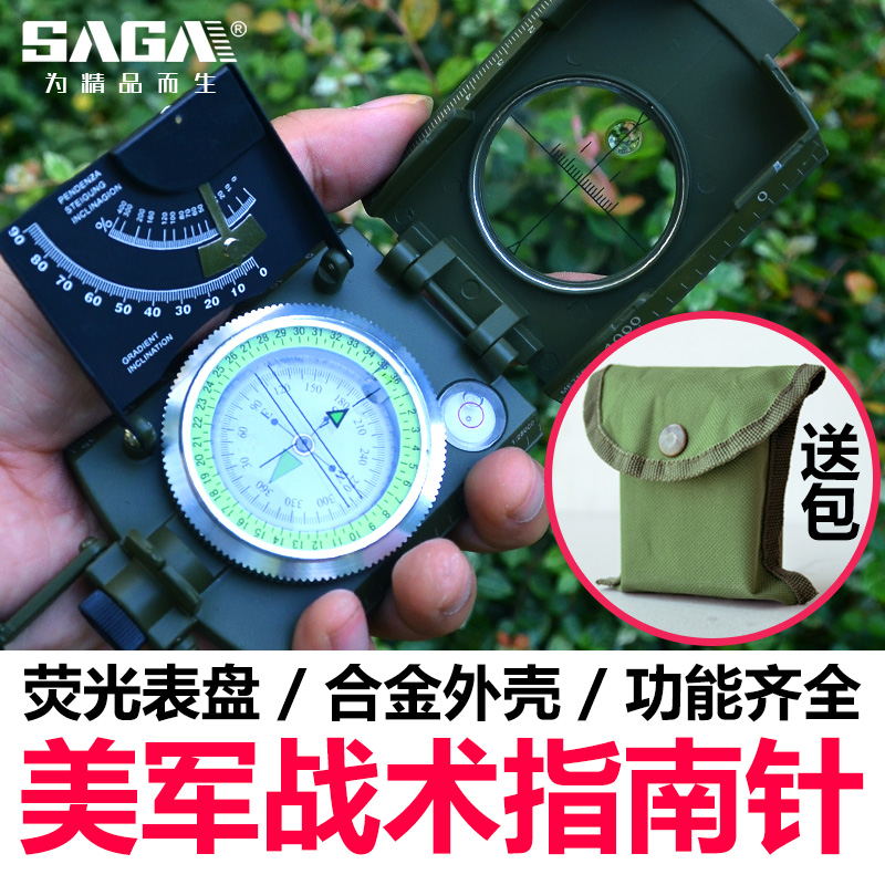 saga萨伽 美规军标战术测距夜光指南针 超防水5秒定位测坡度