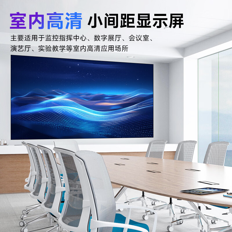联建光电全彩led显示屏JL1.2 Plus小间距室内拼接屏办公会议室展厅大屏商用超清显示屏0.1㎡高清大图