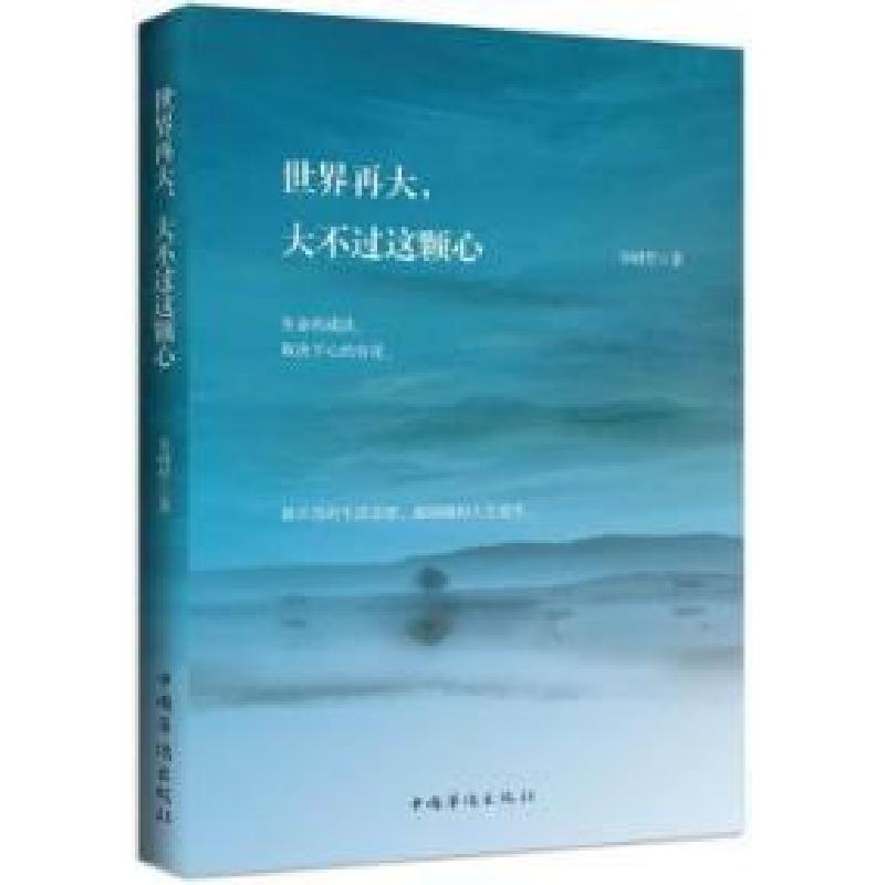 正版新书】中华民俗万年历静荺9787511352057