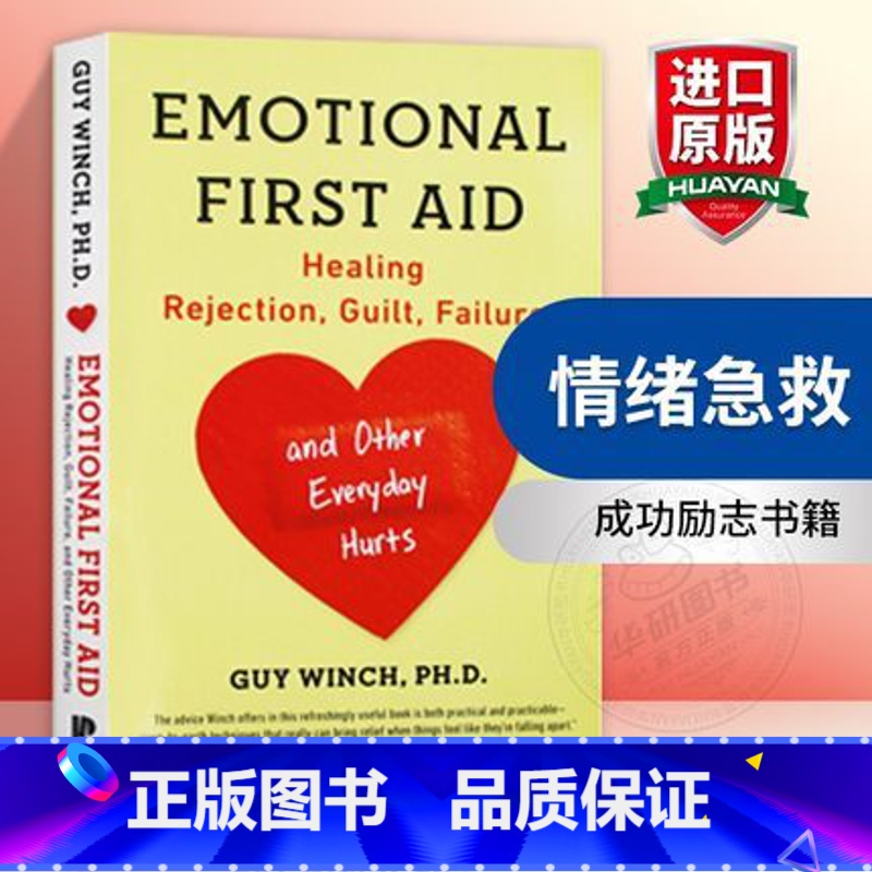 情绪急救 [正版]人性的弱点 英文原版 How to Win Friends and Influence People高清大图