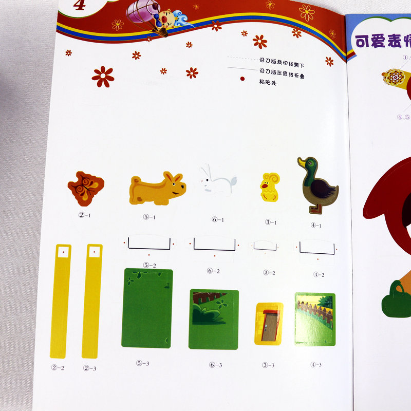[正版]儿童DIY祝福贺卡(全10册)高清大图