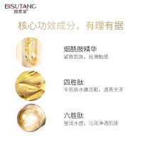 碧素堂烟酰胺多胜肽雪肌六件套